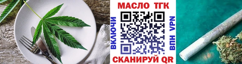 Купить закладки  Бакал  Печенье с ТГК конопля 