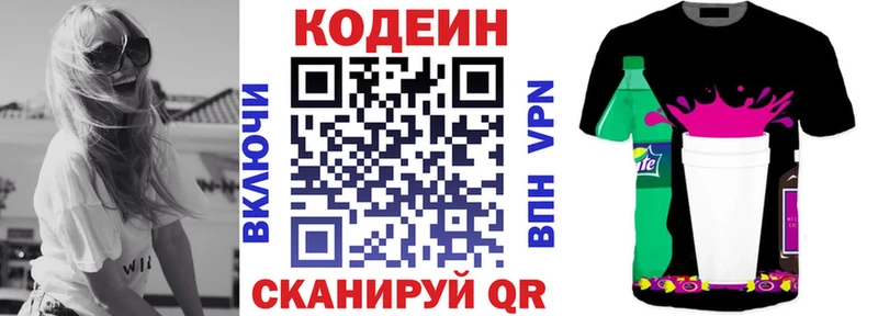 Кодеиновый сироп Lean напиток Lean (лин)  Купить  Бакал 