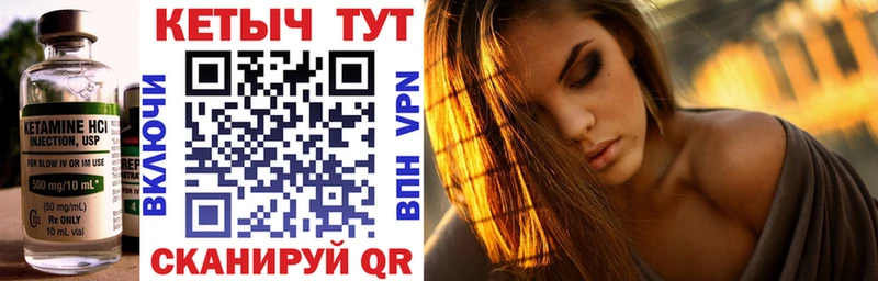 Кетамин VHQ  Купить  Бакал 