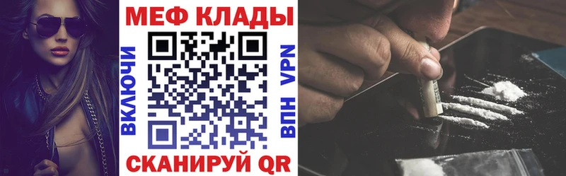 Мефедрон VHQ  Купить где  Бакал 