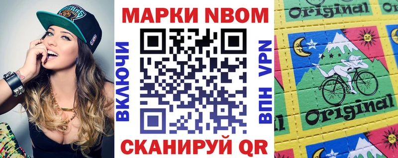 Марки NBOMe 1,5мг  Купить  Бакал 